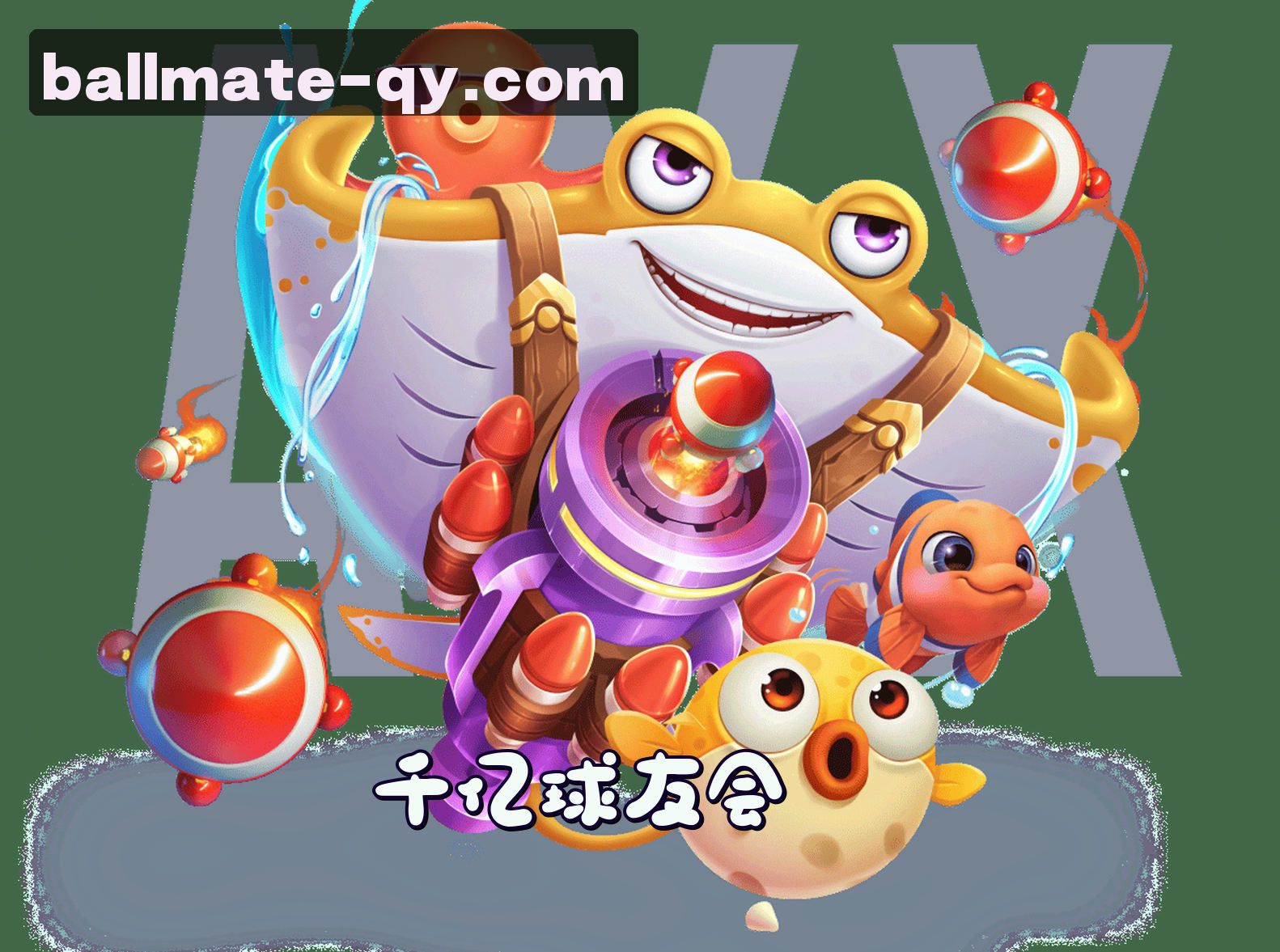 关于qy千亿球友会官网 | qy千亿球友会APP下载 | QYQYQYH入口