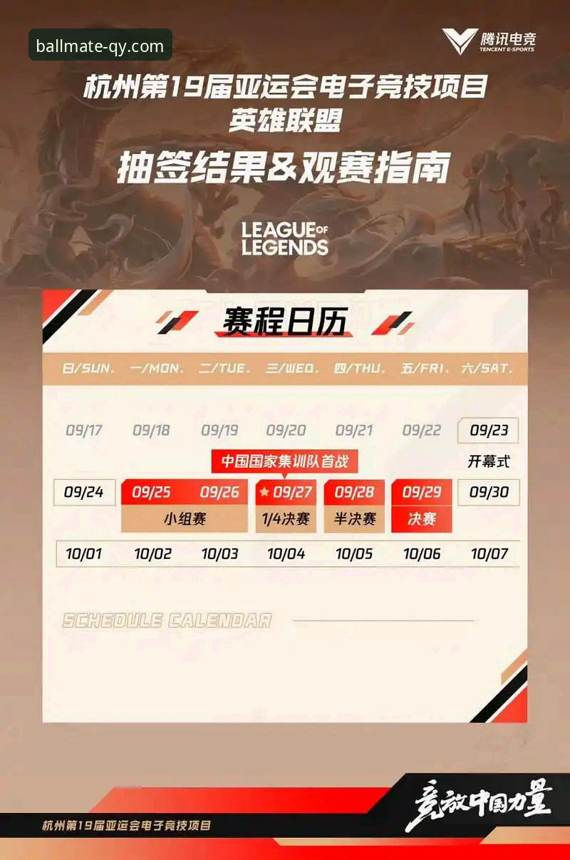 千亿球友会APP官网下载与使用完整指南：从安装到观赛的全流程解析